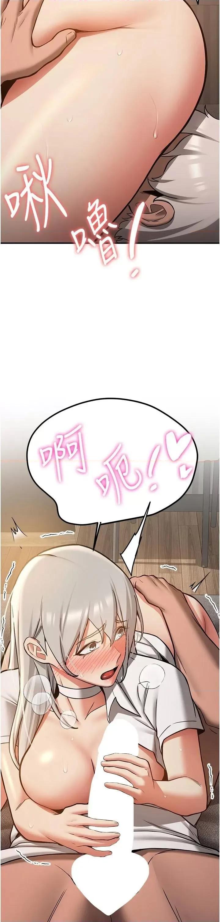 抢女友速成班 抢女友速成班第79话 你是我的男主角 第17页