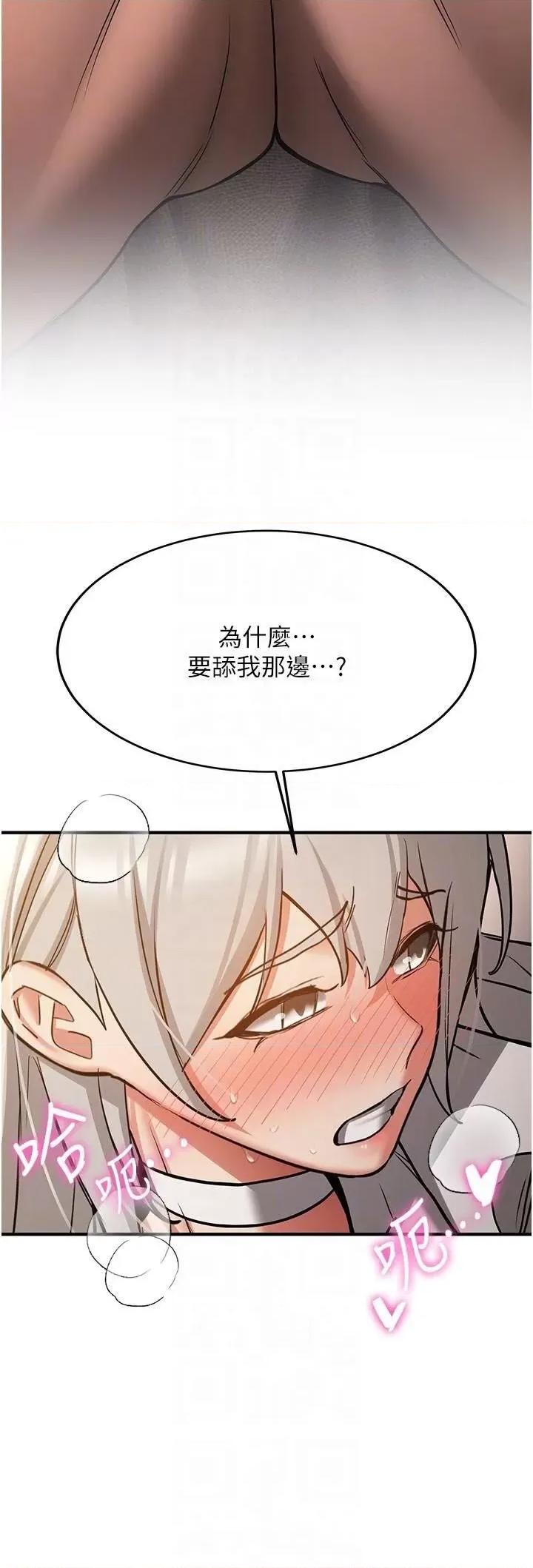 抢女友速成班 抢女友速成班第79话 你是我的男主角 第18页