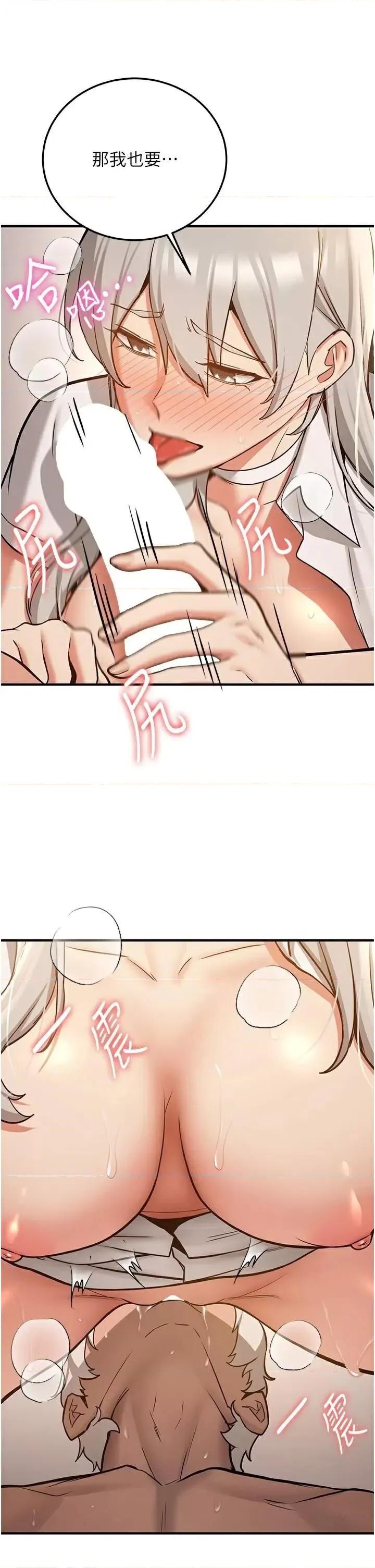抢女友速成班 抢女友速成班第79话 你是我的男主角 第19页
