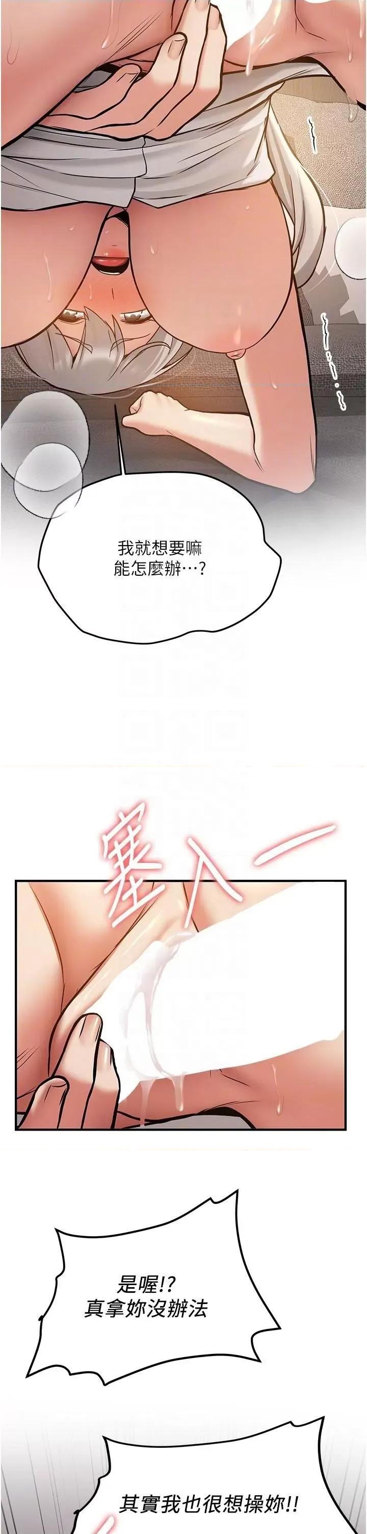 抢女友速成班 抢女友速成班第79话 你是我的男主角 第22页