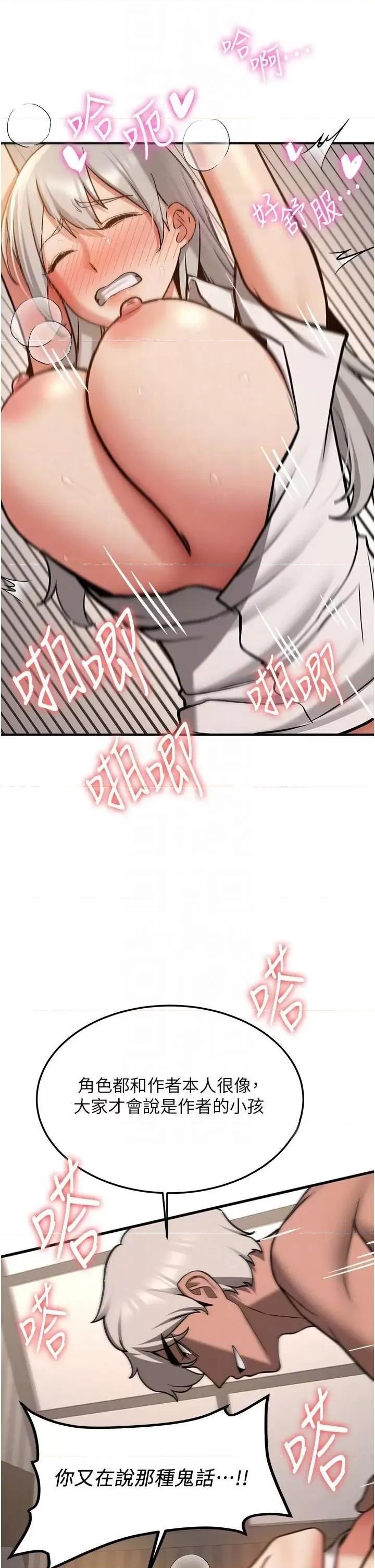 抢女友速成班 抢女友速成班第79话 你是我的男主角 第24页