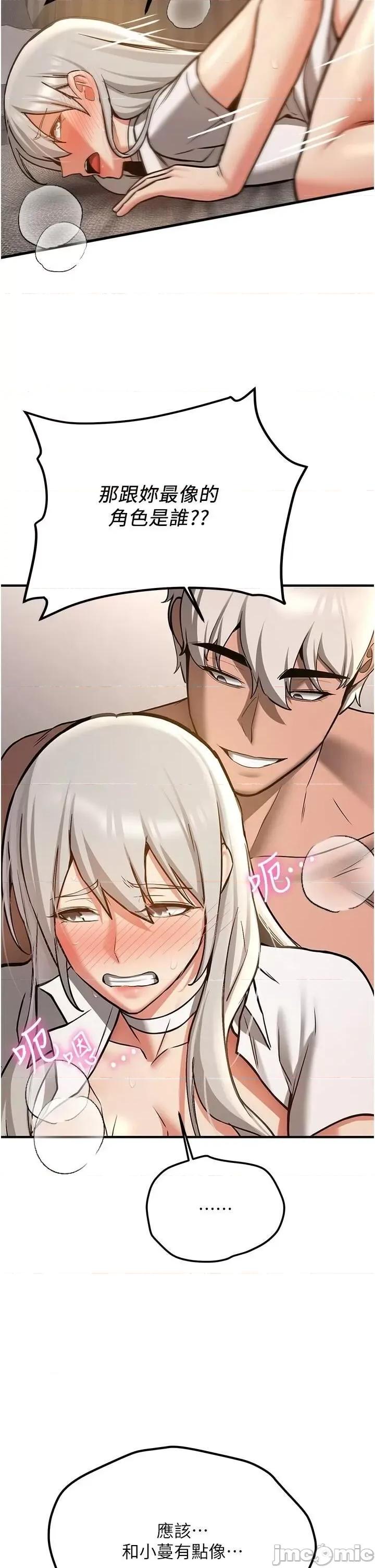 抢女友速成班 抢女友速成班第79话 你是我的男主角 第25页