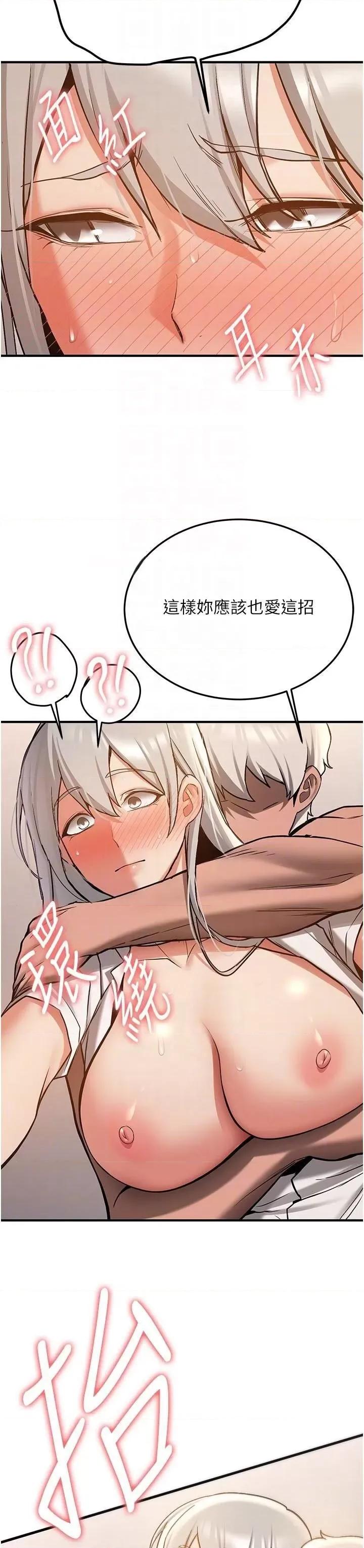 抢女友速成班 抢女友速成班第79话 你是我的男主角 第26页