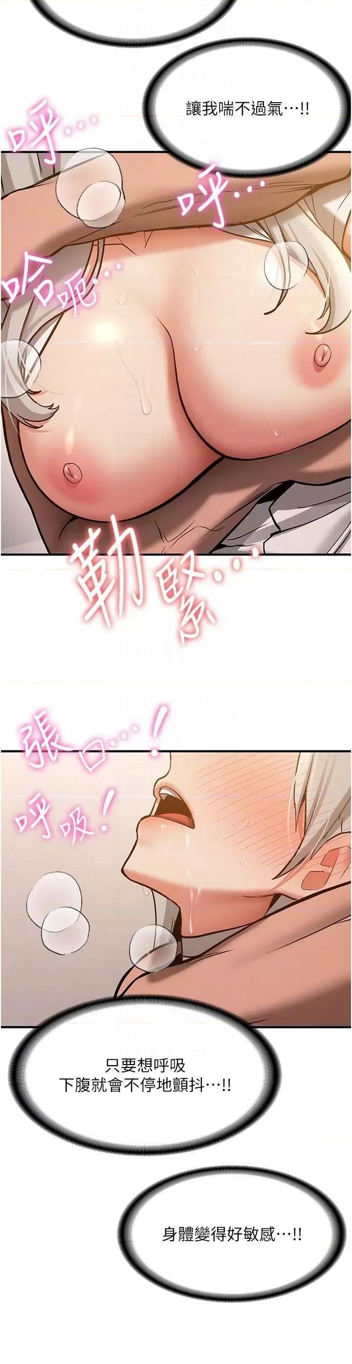 抢女友速成班 抢女友速成班第79话 你是我的男主角 第28页