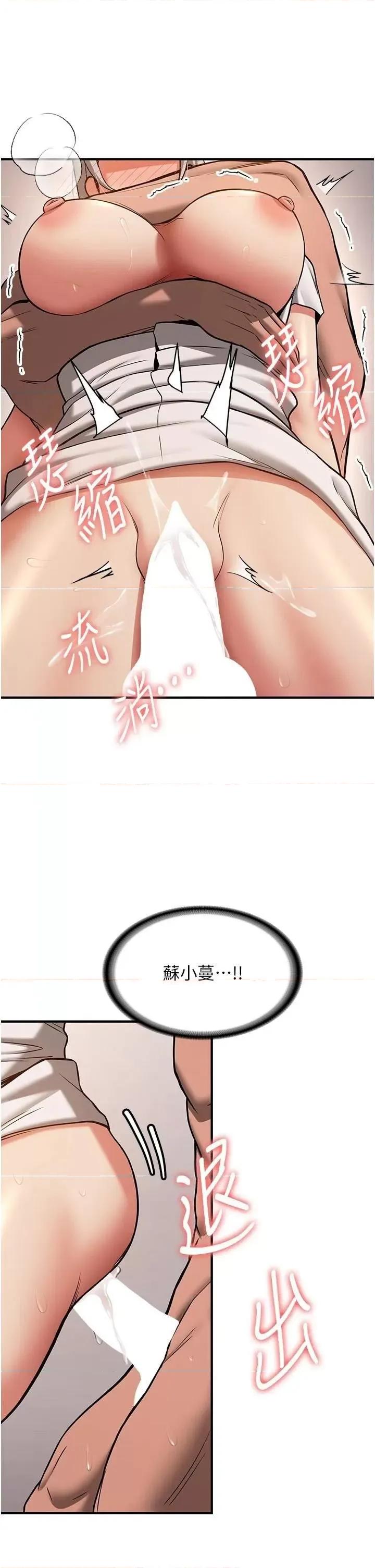 抢女友速成班 抢女友速成班第79话 你是我的男主角 第29页