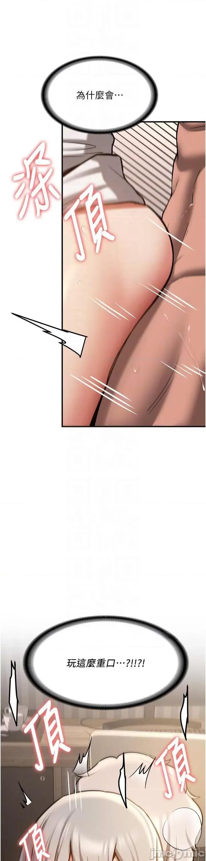 抢女友速成班 抢女友速成班第79话 你是我的男主角 第30页