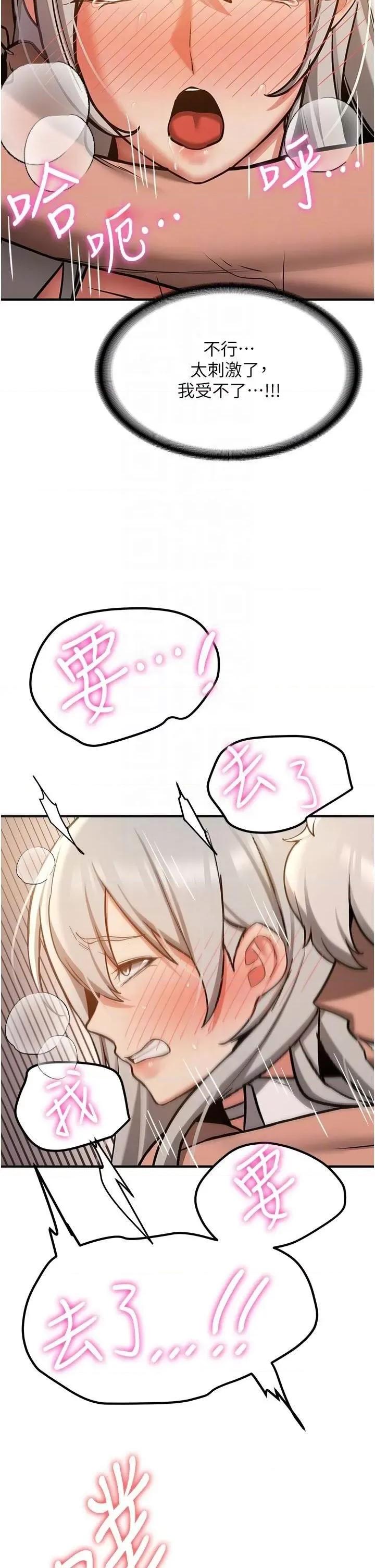 抢女友速成班 抢女友速成班第79话 你是我的男主角 第32页