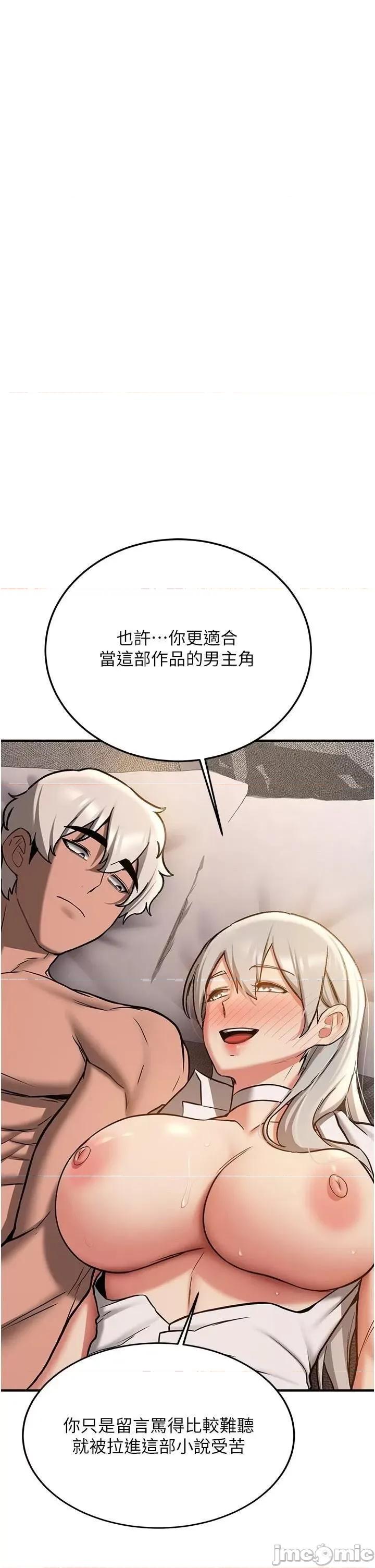 抢女友速成班 抢女友速成班第79话 你是我的男主角 第35页
