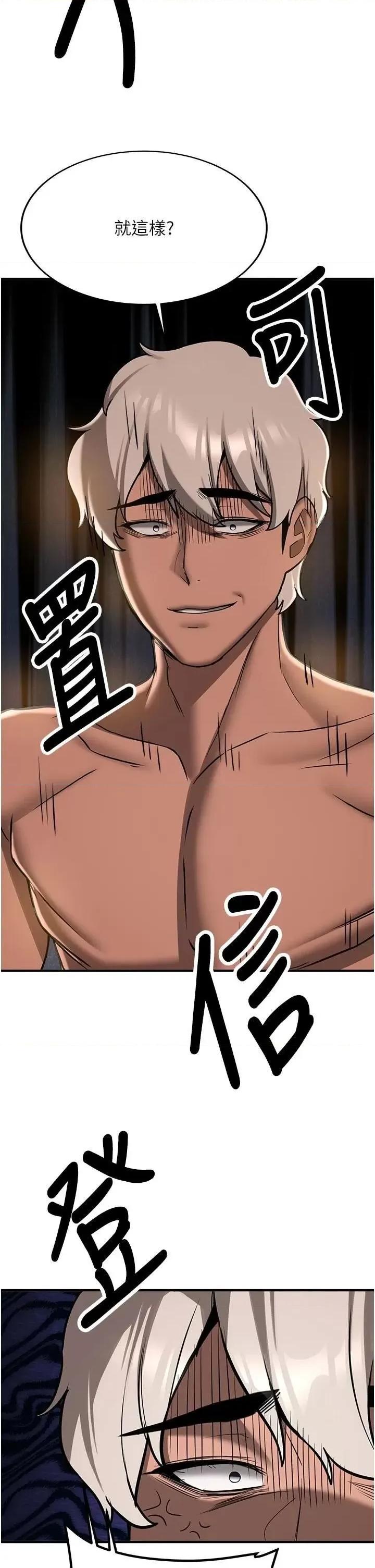 抢女友速成班 抢女友速成班第79话 你是我的男主角 第37页