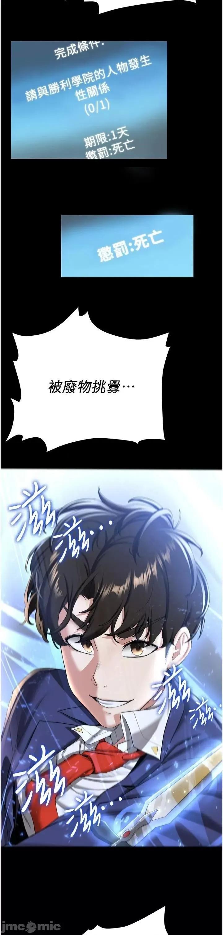 抢女友速成班 抢女友速成班第79话 你是我的男主角 第40页