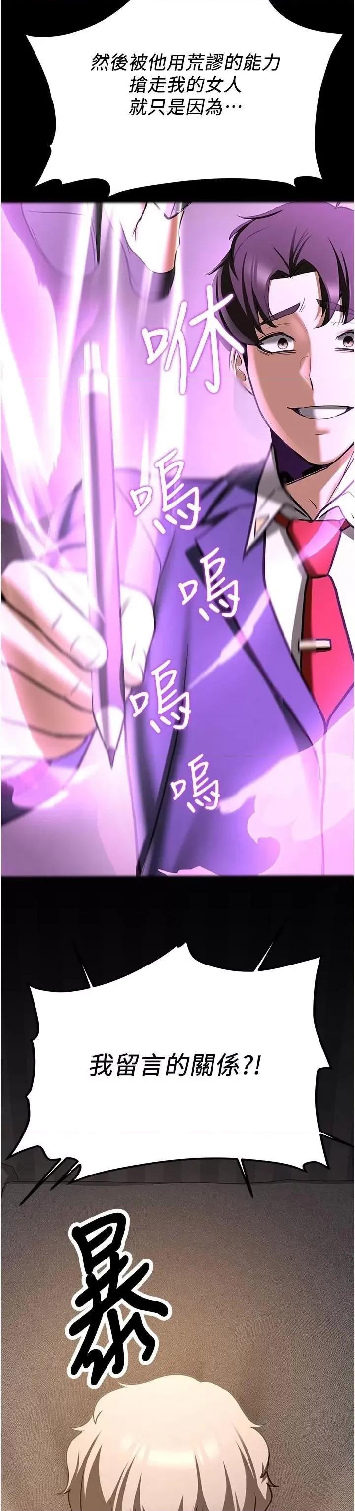抢女友速成班 抢女友速成班第79话 你是我的男主角 第41页