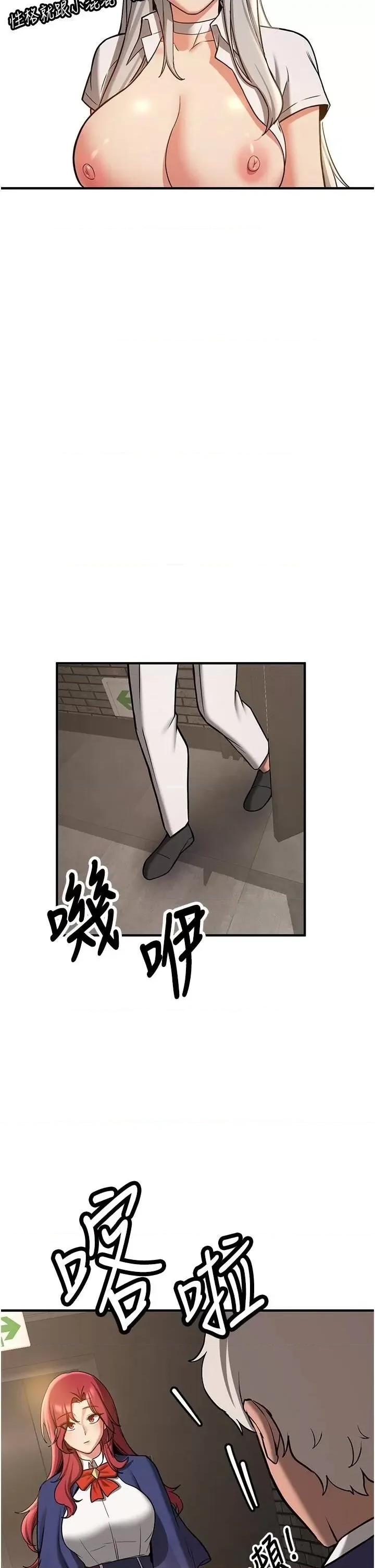 抢女友速成班 抢女友速成班第79话 你是我的男主角 第44页