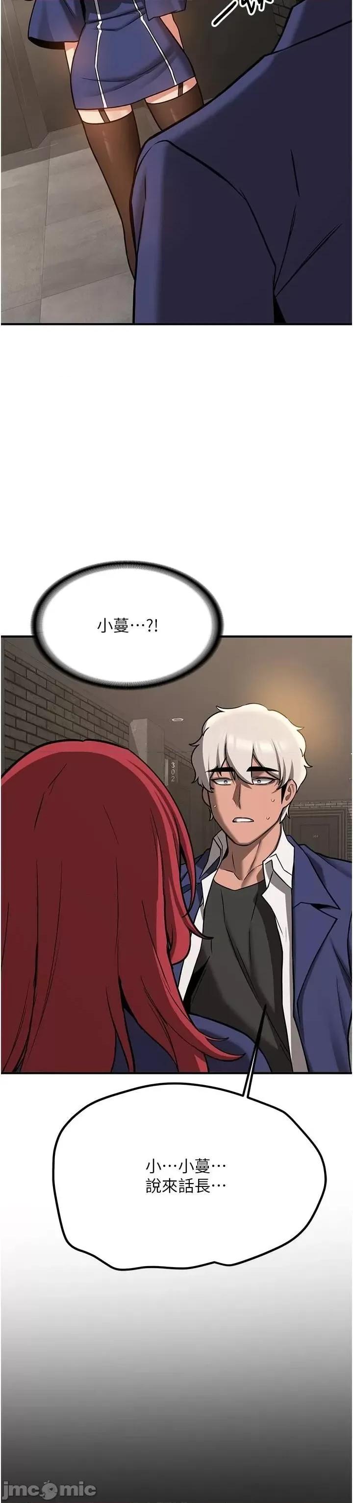 抢女友速成班 抢女友速成班第79话 你是我的男主角 第45页