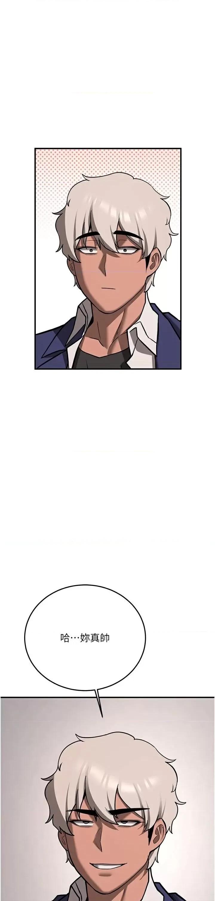 抢女友速成班 抢女友速成班第79话 你是我的男主角 第52页