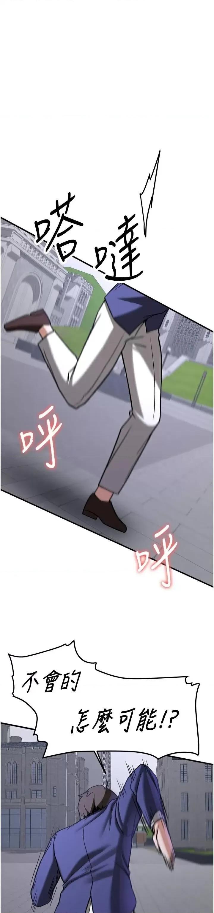 抢女友速成班 抢女友速成班第79话 你是我的男主角 第54页