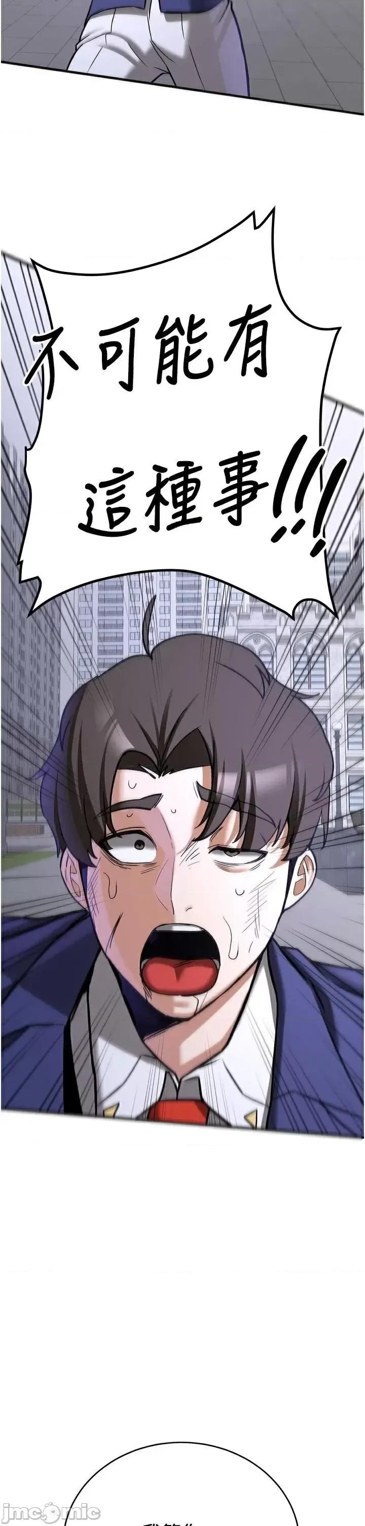 抢女友速成班 抢女友速成班第79话 你是我的男主角 第55页