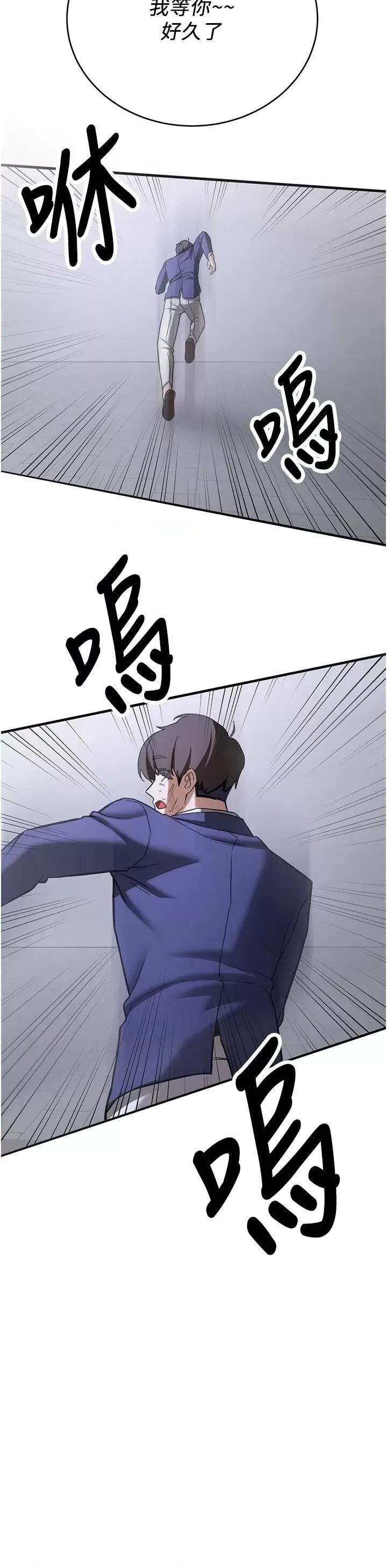 抢女友速成班 抢女友速成班第79话 你是我的男主角 第56页