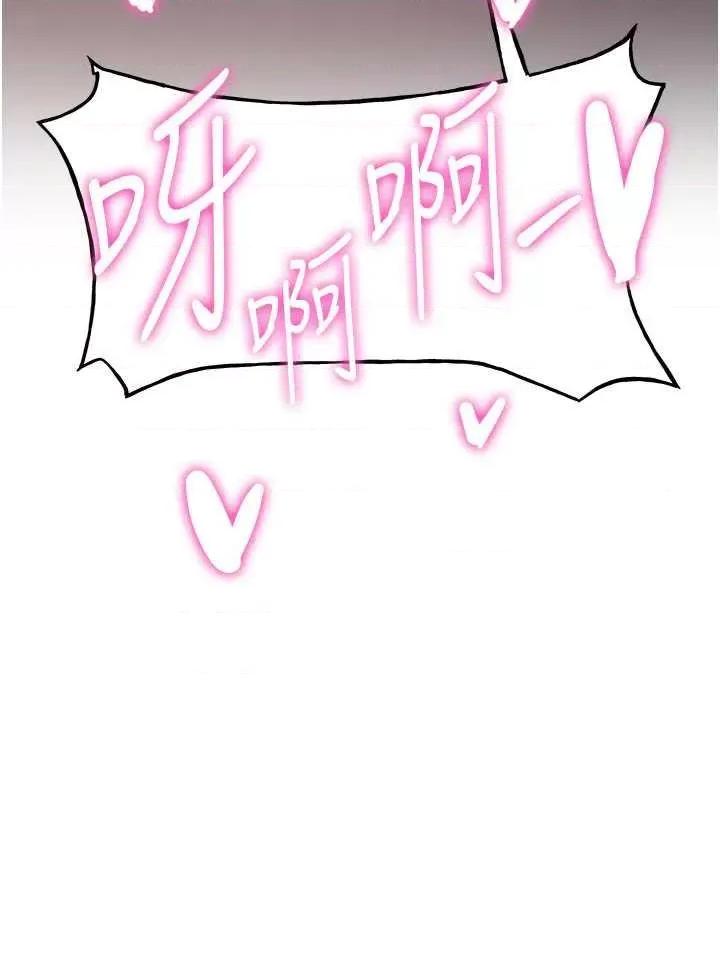 抢女友速成班 抢女友速成班[小说改编] 第9页