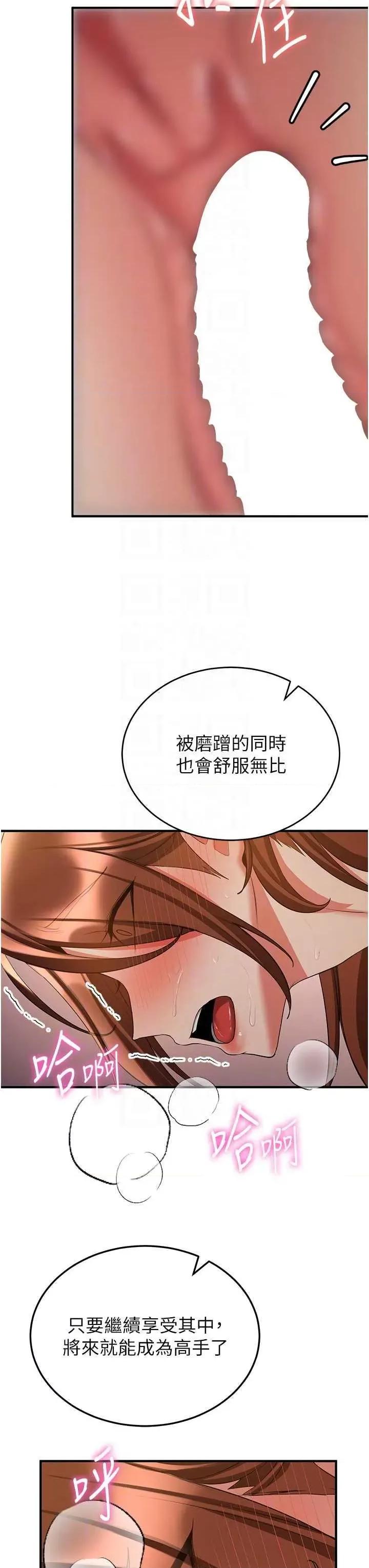 抢女友速成班 抢女友速成班[小说改编] 第18页