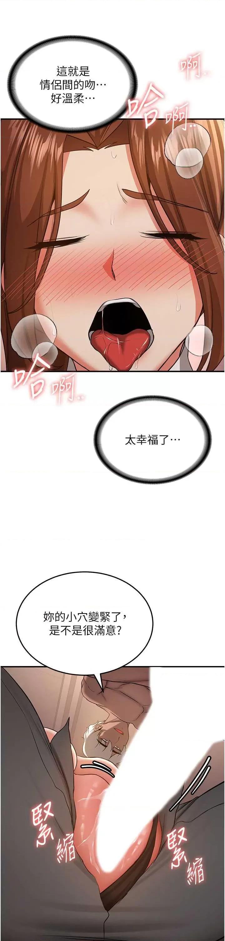 抢女友速成班 抢女友速成班[小说改编] 第19页