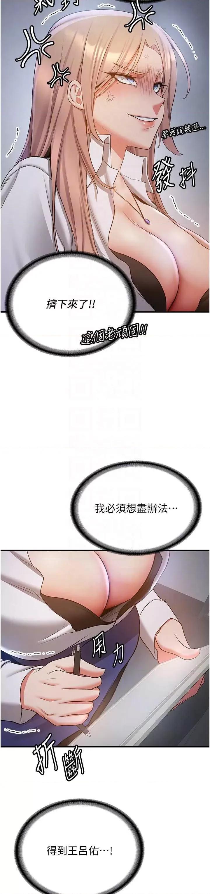 抢女友速成班 抢女友速成班[小说改编] 第32页