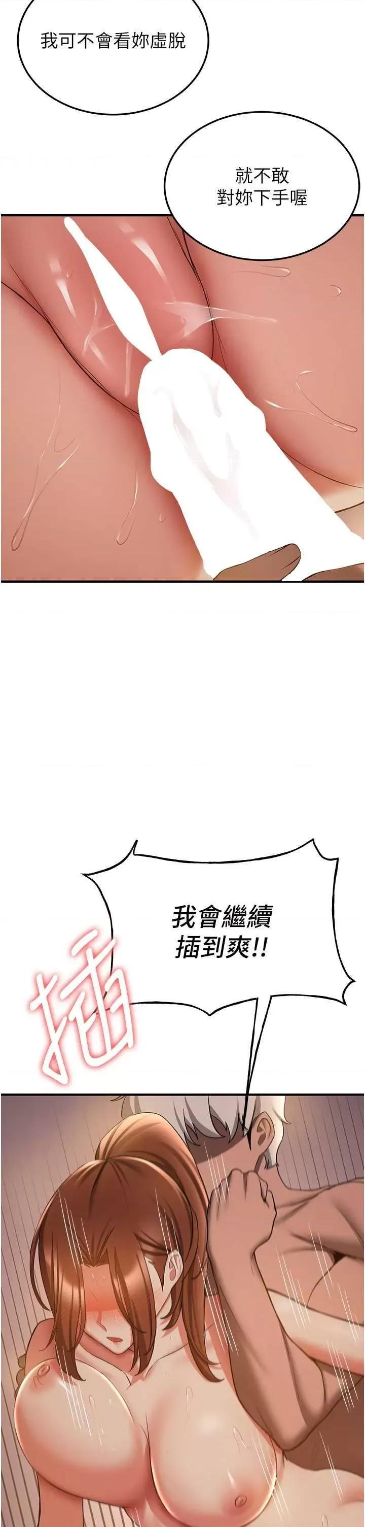 抢女友速成班 抢女友速成班[小说改编] 第37页