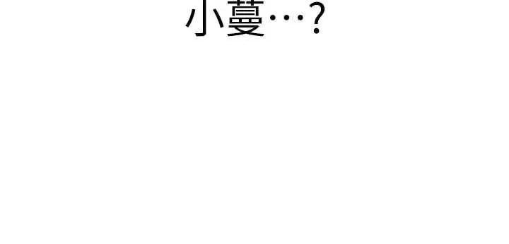 抢女友速成班 抢女友速成班[小说改编] 第48页