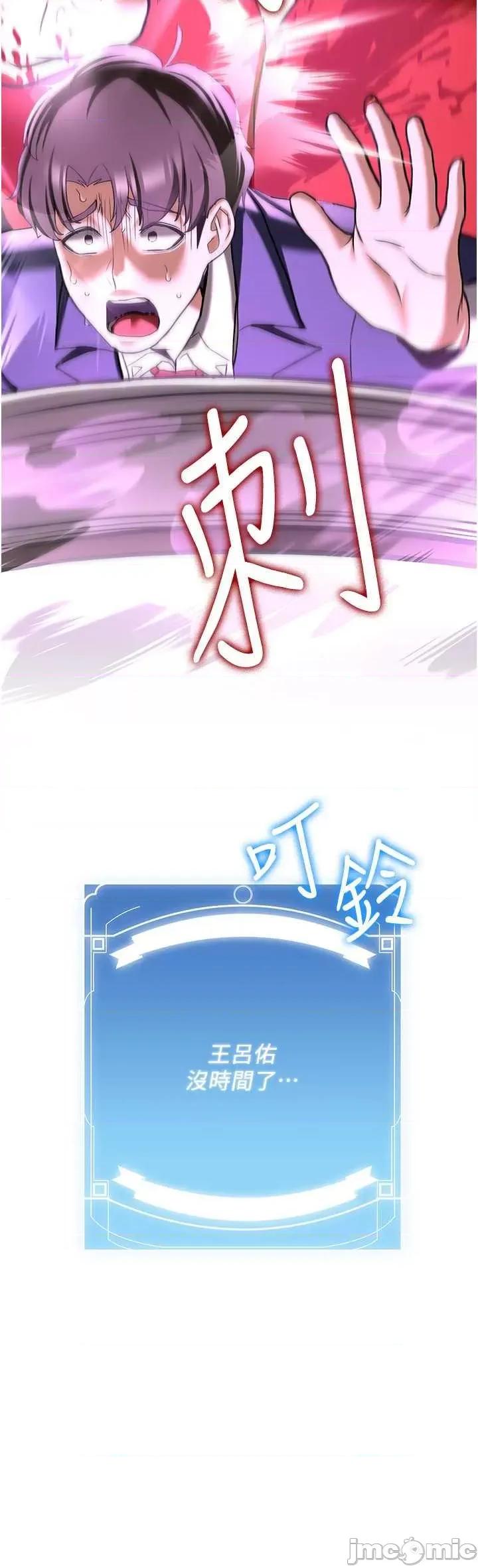 抢女友速成班 抢女友速成班[小说改编] 第55页