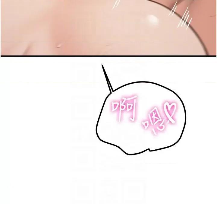 抢女友速成班 抢女友速成班[小说改编] 第68页