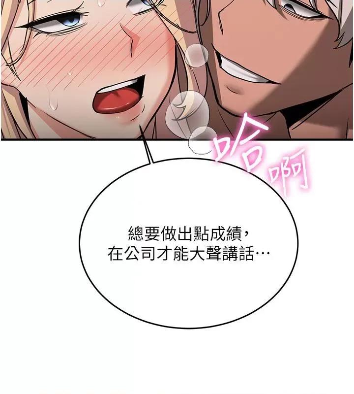 抢女友速成班 抢女友速成班[小说改编] 第73页