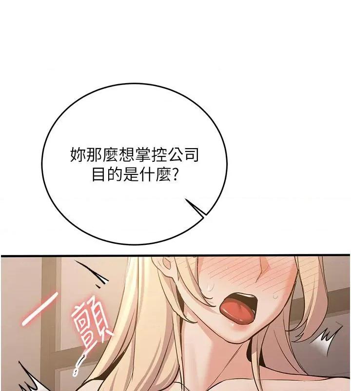 抢女友速成班 抢女友速成班[小说改编] 第74页