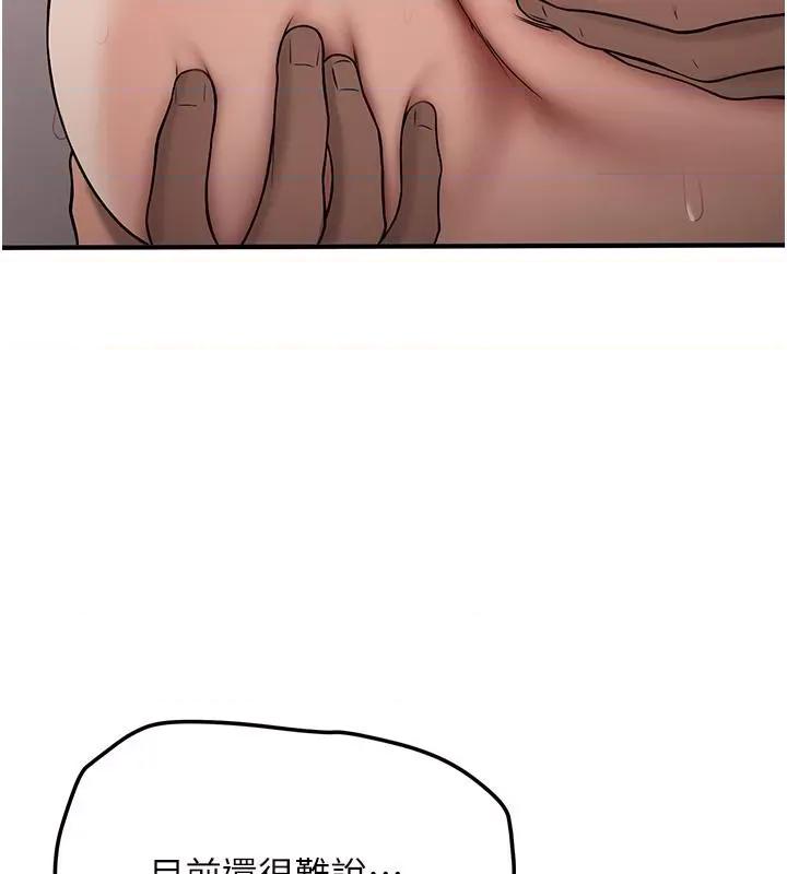 抢女友速成班 抢女友速成班[小说改编] 第78页