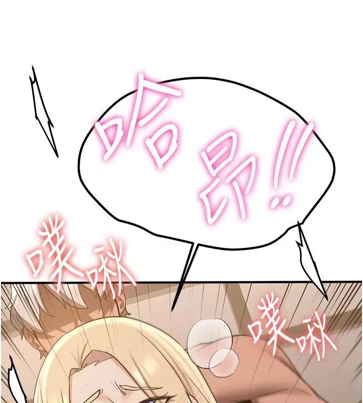 抢女友速成班 抢女友速成班[小说改编] 第86页
