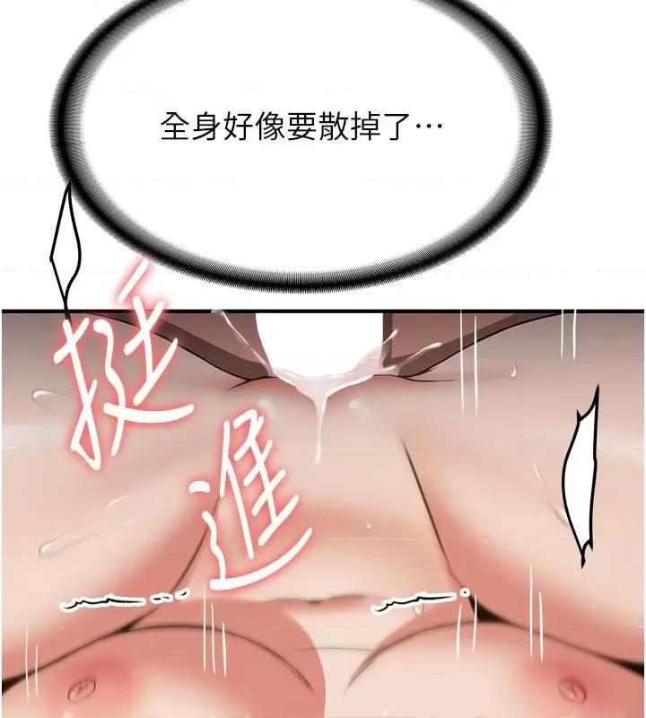 抢女友速成班 抢女友速成班[小说改编] 第124页