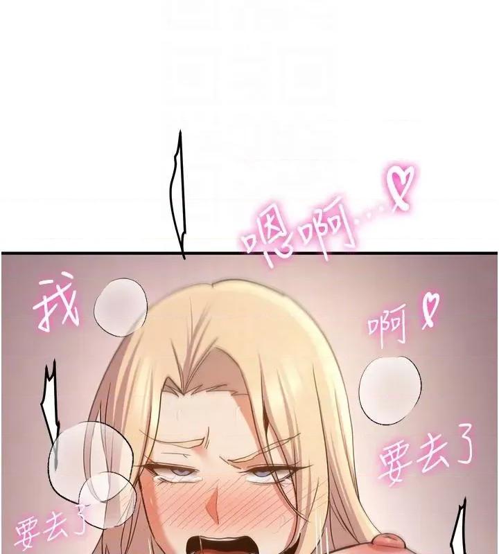 抢女友速成班 抢女友速成班[小说改编] 第129页