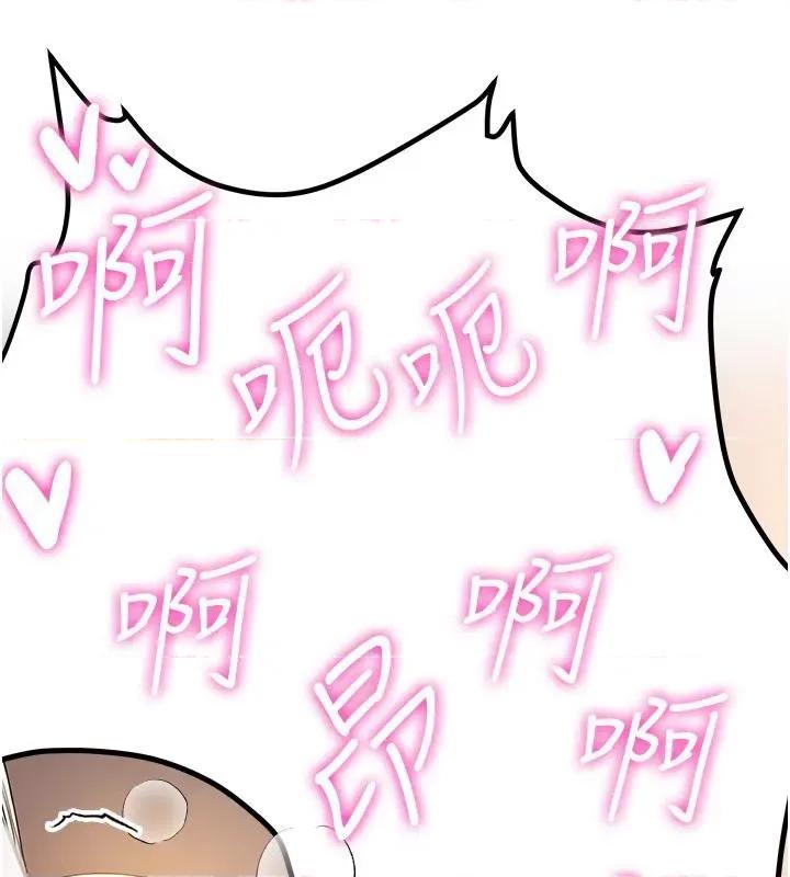 抢女友速成班 抢女友速成班[小说改编] 第133页