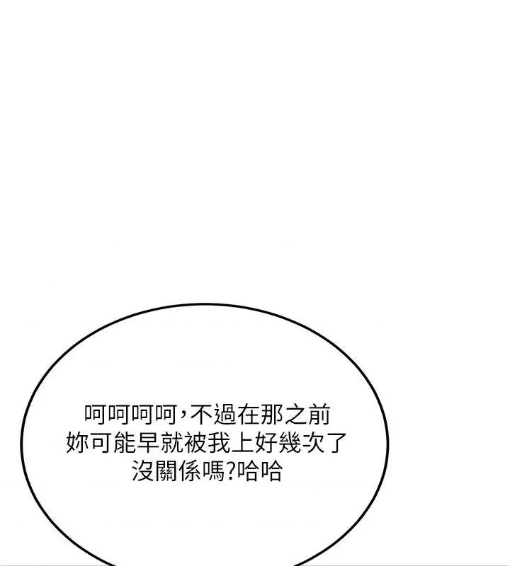 抢女友速成班 抢女友速成班[小说改编] 第152页