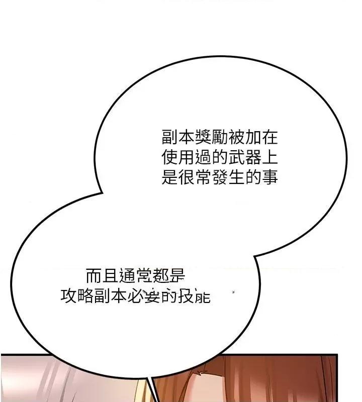抢女友速成班 抢女友速成班[小说改编] 第162页