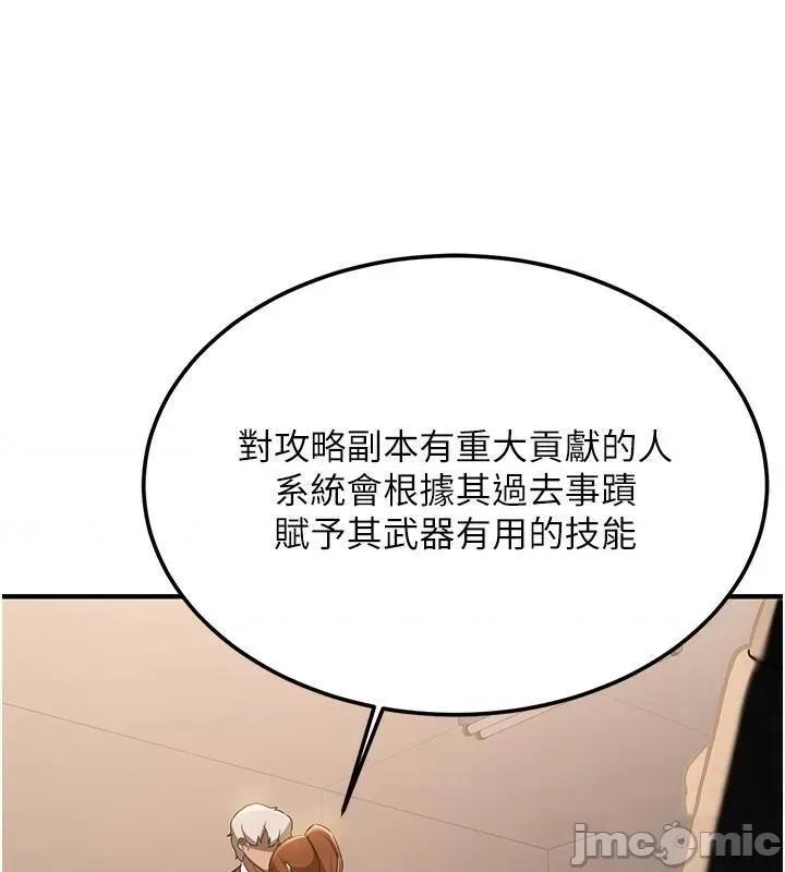 抢女友速成班 抢女友速成班[小说改编] 第165页