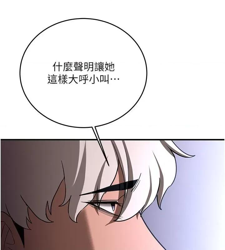 抢女友速成班 抢女友速成班[小说改编] 第189页