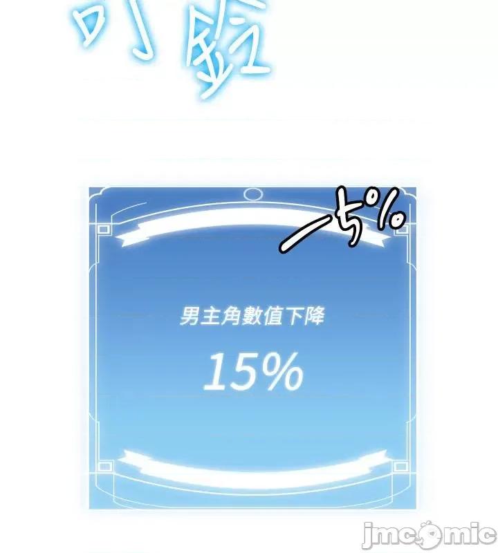 抢女友速成班 抢女友速成班[小说改编] 第205页