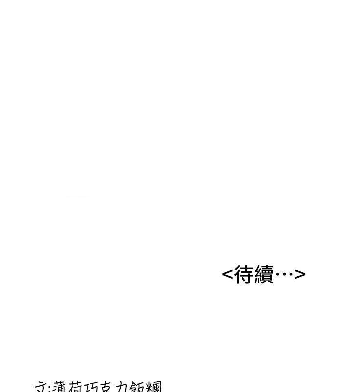 抢女友速成班 抢女友速成班[小说改编] 第207页