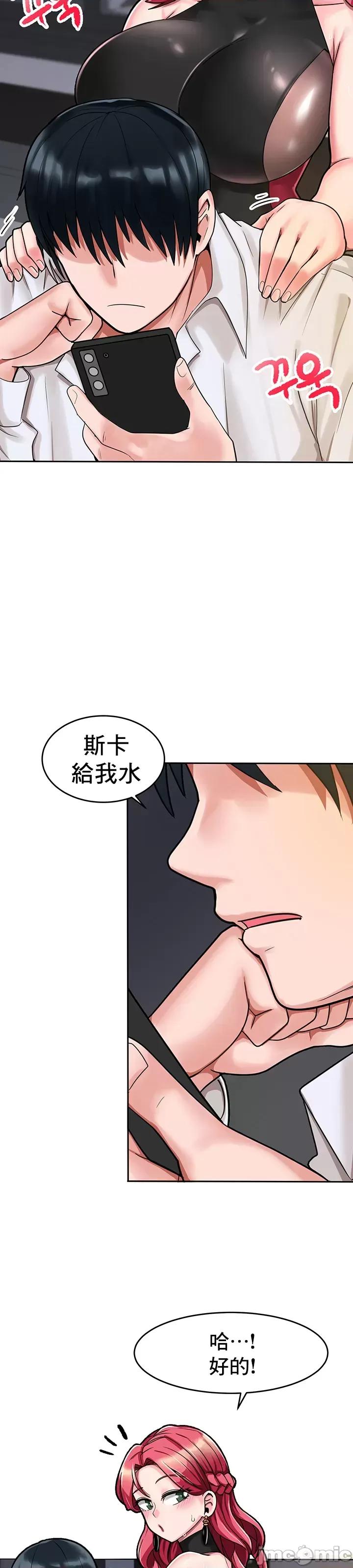 軟件是無效 催眠軟件是無效的 [] 第10页