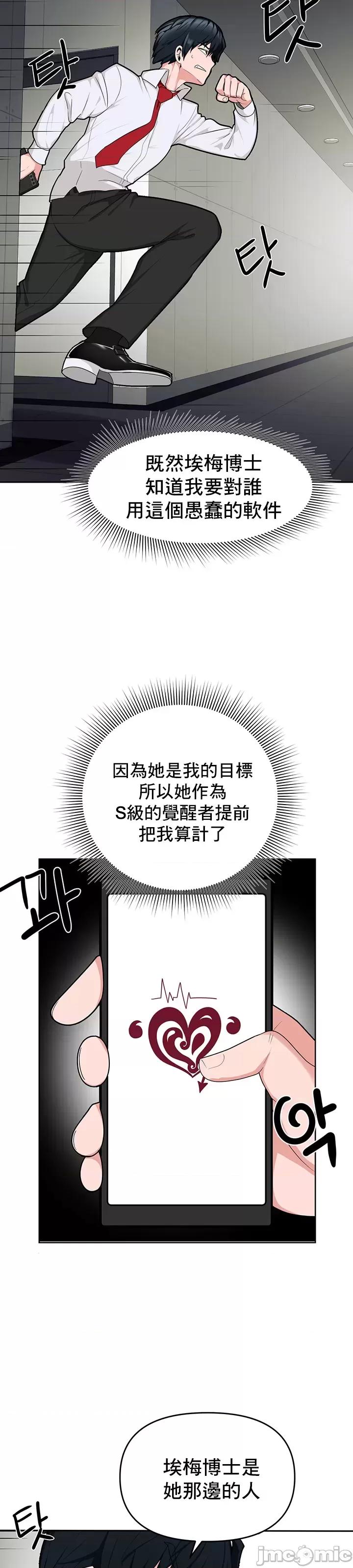 軟件是無效 催眠軟件是無效的 2 第29页