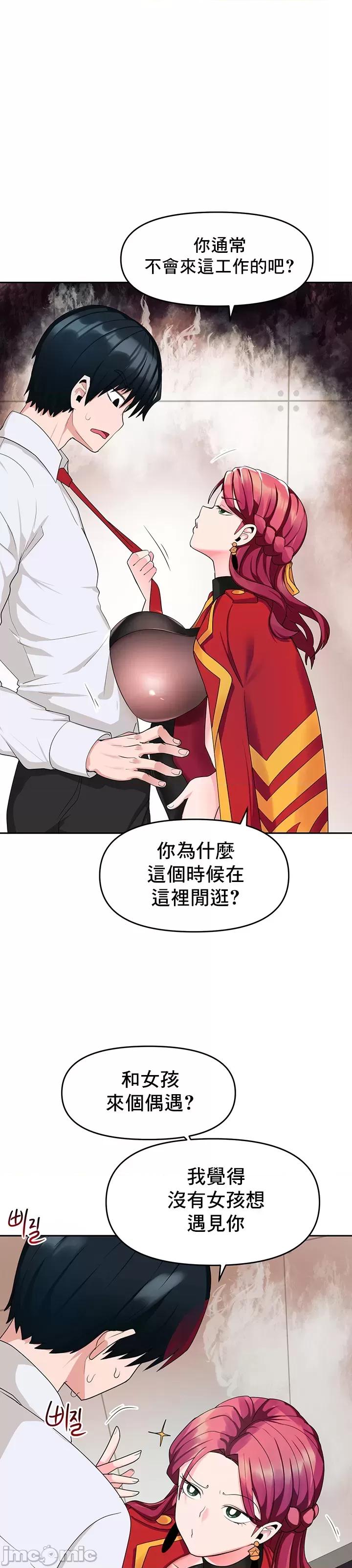 軟件是無效 催眠軟件是無效的 2 第36页