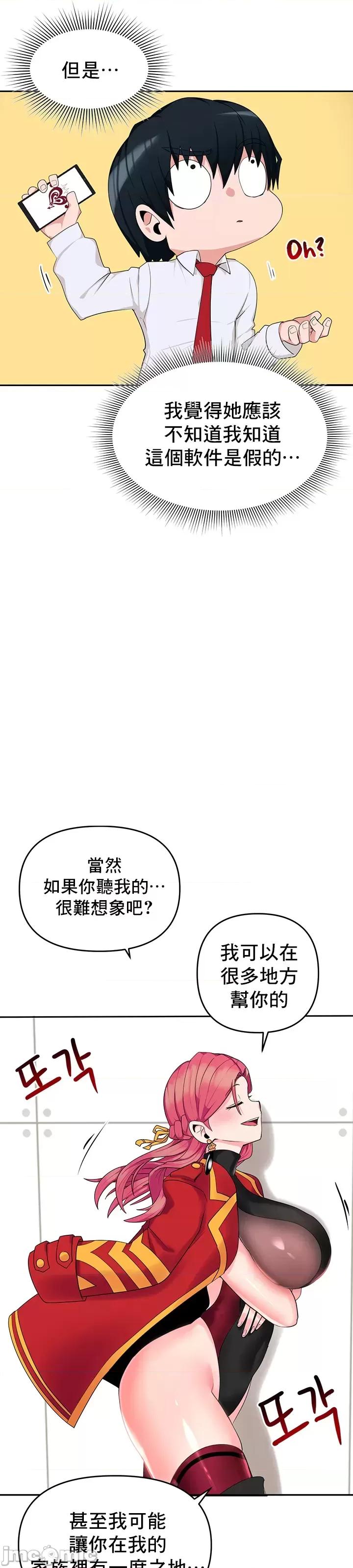 軟件是無效 催眠軟件是無效的 2 第41页