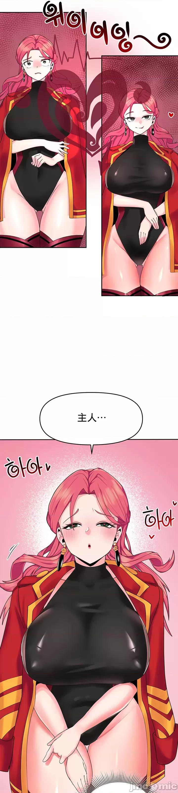 軟件是無效 催眠軟件是無效的 2 第46页