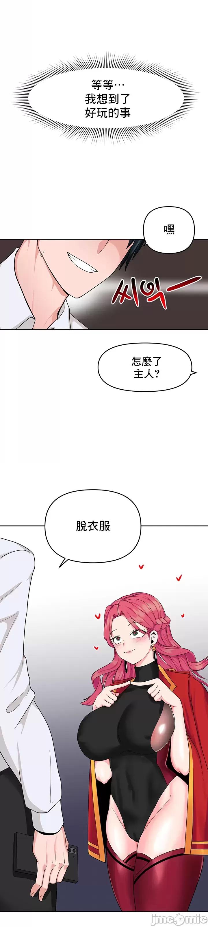 軟件是無效 催眠軟件是無效的 2 第48页
