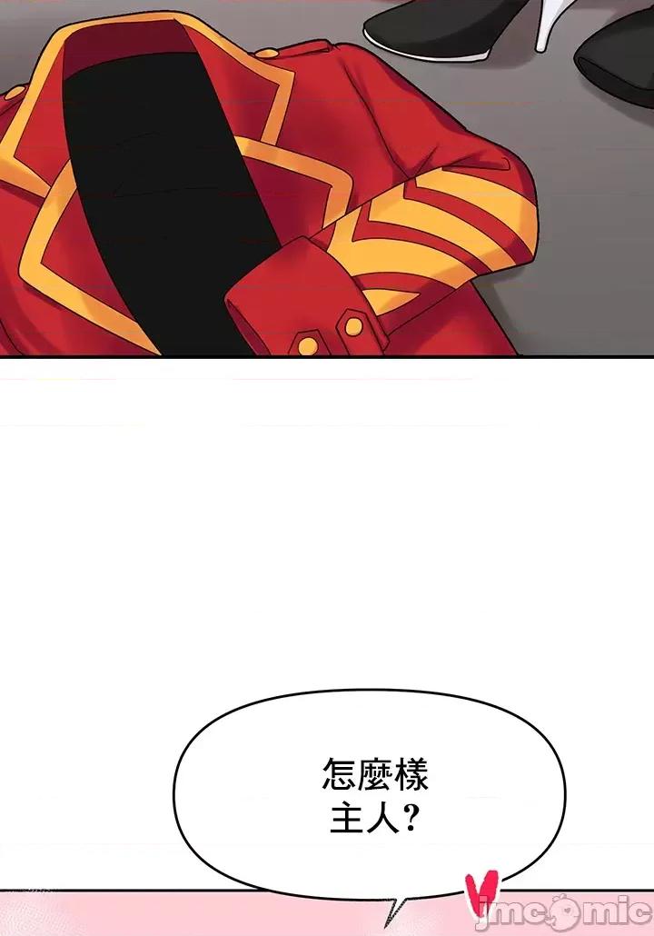 軟件是無效 催眠軟件是無效的 2 第55页