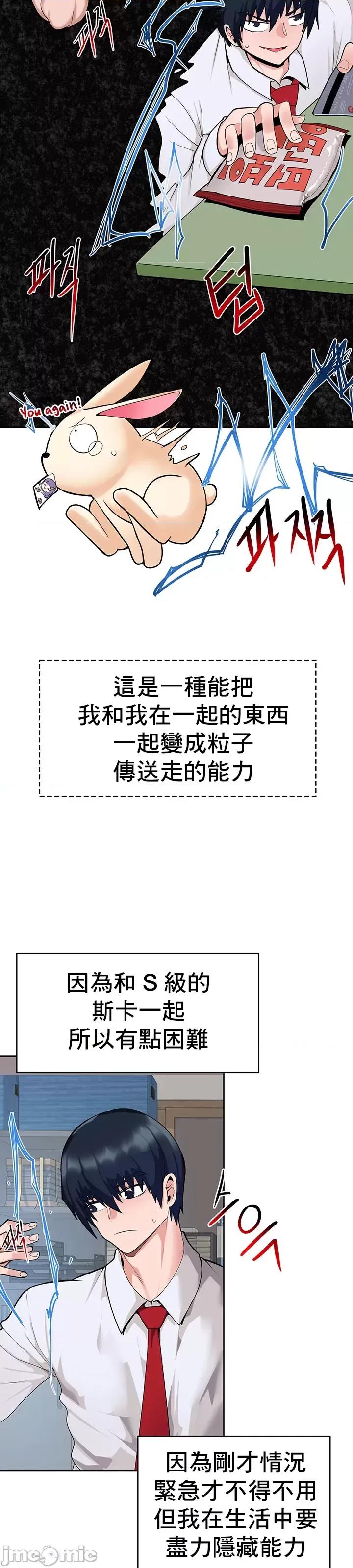 軟件是無效 催眠軟件是無效的 3 第10页
